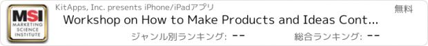 おすすめアプリ Workshop on How to Make Products and Ideas Contagious