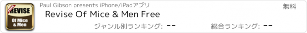 おすすめアプリ Revise Of Mice & Men Free