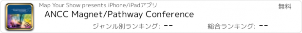 おすすめアプリ ANCC Magnet/Pathway Conference