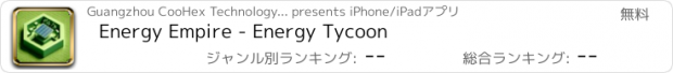 おすすめアプリ Energy Empire - Energy Tycoon