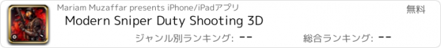 おすすめアプリ Modern Sniper Duty Shooting 3D