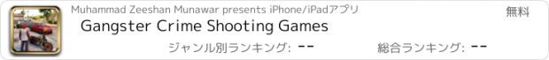 おすすめアプリ Gangster Crime Shooting Games