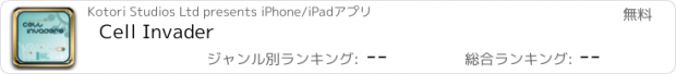 おすすめアプリ Cell Invader