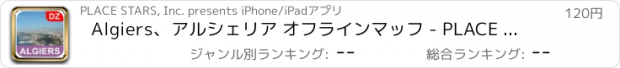 おすすめアプリ Algiers、アルシェリア オフラインマッフ - PLACE STARS