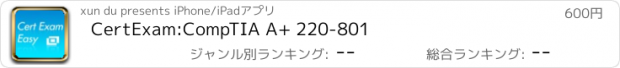 おすすめアプリ CertExam:CompTIA A+ 220-801