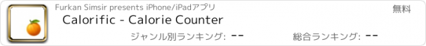 おすすめアプリ Calorific - Calorie Counter