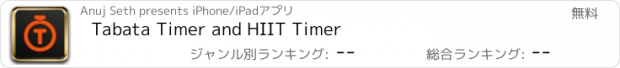 おすすめアプリ Tabata Timer and HIIT Timer