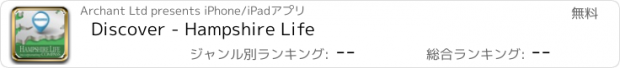 おすすめアプリ Discover - Hampshire Life