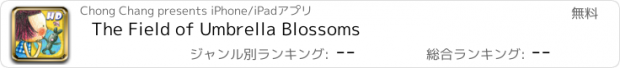 おすすめアプリ The Field of Umbrella Blossoms