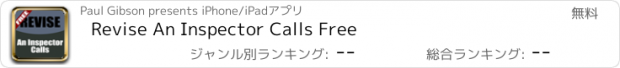 おすすめアプリ Revise An Inspector Calls Free