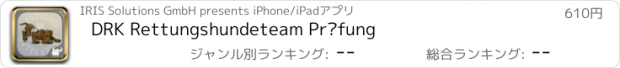 おすすめアプリ DRK Rettungshundeteam Prüfung