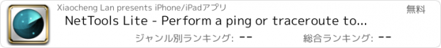 おすすめアプリ NetTools Lite - Perform a ping or traceroute to remote server, and using dig (nslookup) for DNS server diagnosis.