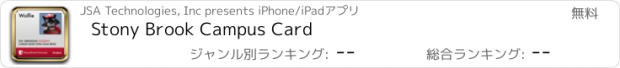 おすすめアプリ Stony Brook Campus Card