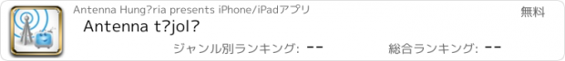 おすすめアプリ Antenna tájoló