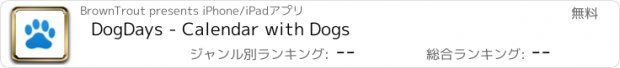 おすすめアプリ DogDays - Calendar with Dogs