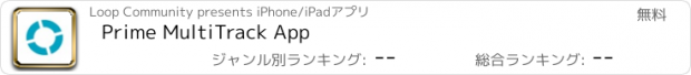 おすすめアプリ Prime MultiTrack App