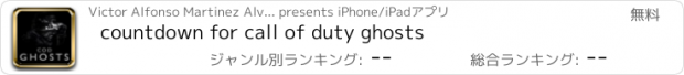 おすすめアプリ countdown for call of duty ghosts