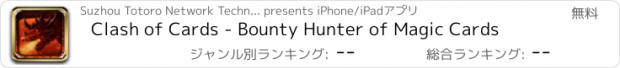 おすすめアプリ Clash of Cards - Bounty Hunter of Magic Cards