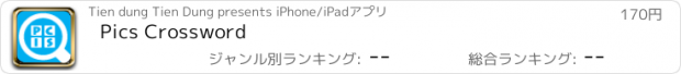 おすすめアプリ Pics Crossword