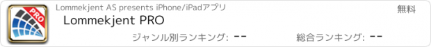 おすすめアプリ Lommekjent PRO