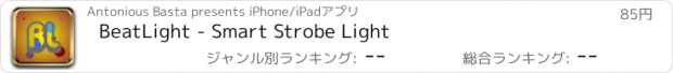 おすすめアプリ BeatLight - Smart Strobe Light