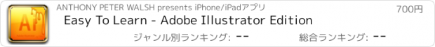 おすすめアプリ Easy To Learn - Adobe Illustrator Edition