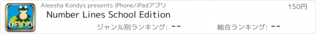 おすすめアプリ Number Lines School Edition