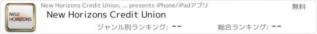 おすすめアプリ New Horizons Credit Union