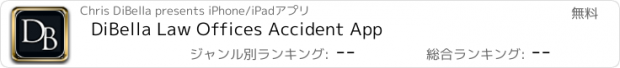 おすすめアプリ DiBella Law Offices Accident App