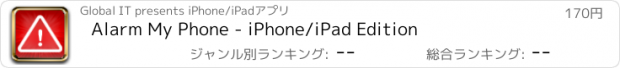 おすすめアプリ Alarm My Phone - iPhone/iPad Edition