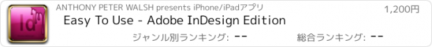 おすすめアプリ Easy To Use - Adobe InDesign Edition