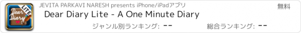 おすすめアプリ Dear Diary Lite - A One Minute Diary