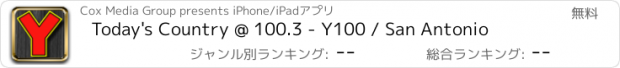 おすすめアプリ Today's Country @ 100.3 - Y100 / San Antonio