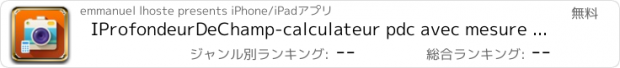 おすすめアプリ IProfondeurDeChamp-calculateur pdc avec mesure auto distance de mise au point