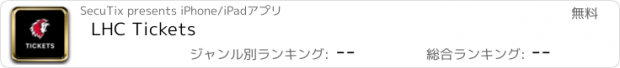 おすすめアプリ LHC Tickets