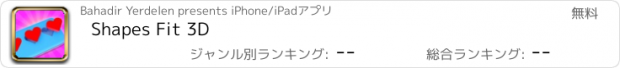 おすすめアプリ Shapes Fit 3D