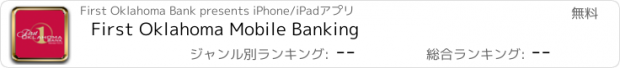 おすすめアプリ First Oklahoma Mobile Banking