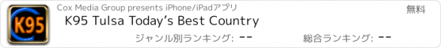 おすすめアプリ K95 Tulsa Today’s Best Country