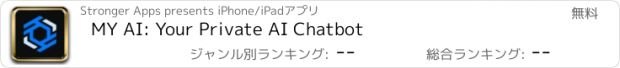 おすすめアプリ MY AI: Your Private AI Chatbot