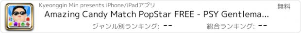 おすすめアプリ Amazing Candy Match PopStar FREE - PSY Gentleman Edition 2