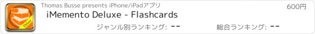 おすすめアプリ iMemento Deluxe - Flashcards