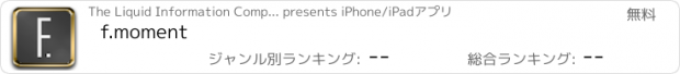 おすすめアプリ f.moment