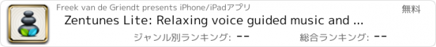おすすめアプリ Zentunes Lite: Relaxing voice guided music and sounds for relaxation, sleep & meditation