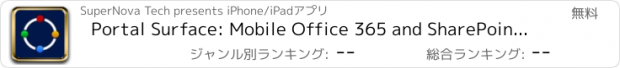おすすめアプリ Portal Surface: Mobile Office 365 and SharePoint Online Client with Cloud Drives