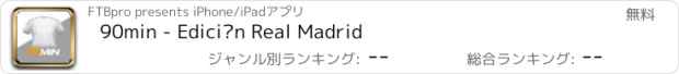 おすすめアプリ 90min - Edición Real Madrid