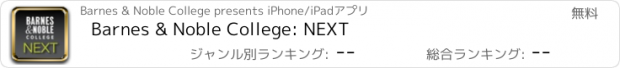 おすすめアプリ Barnes & Noble College: NEXT