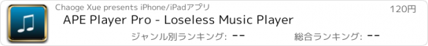 おすすめアプリ APE Player Pro - Loseless Music Player