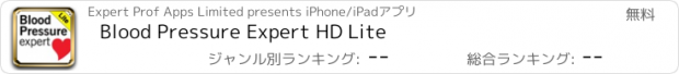 おすすめアプリ Blood Pressure Expert HD Lite