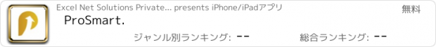 おすすめアプリ ProSmart.