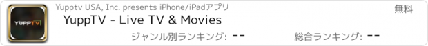 おすすめアプリ YuppTV - Live TV & Movies